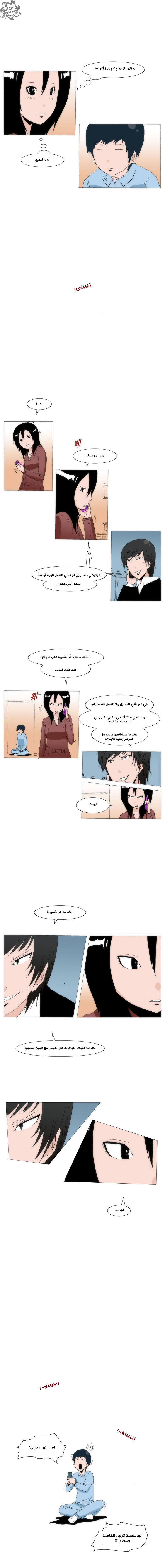 Can't See Can't Hear But Love: Chapter 39 - Page 7