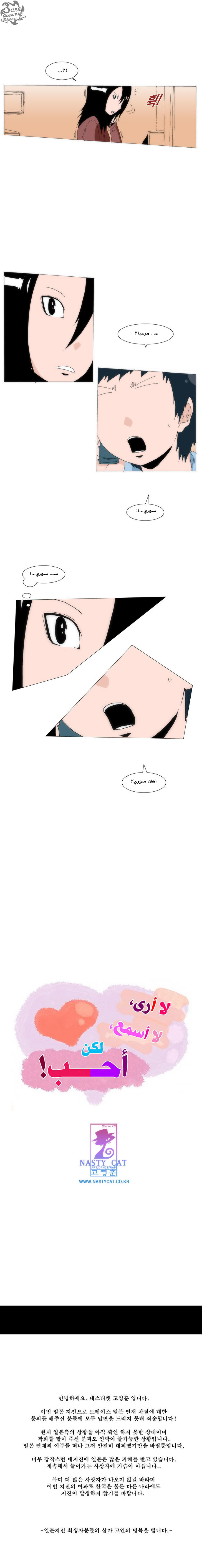 Can't See Can't Hear But Love: Chapter 39 - Page 8