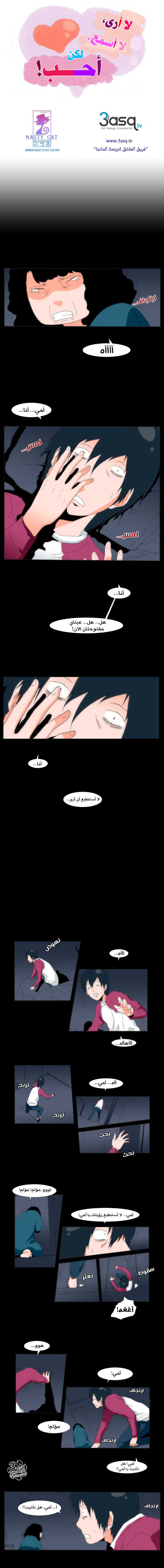 Can't See Can't Hear But Love: Chapter 4 - Page 2