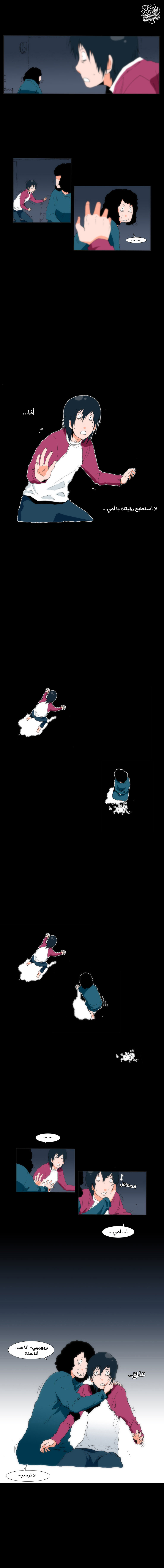 Can't See Can't Hear But Love: Chapter 4 - Page 3