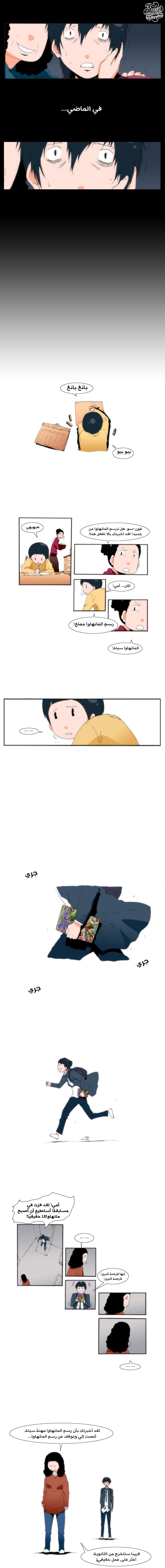 Can't See Can't Hear But Love: Chapter 4 - Page 4