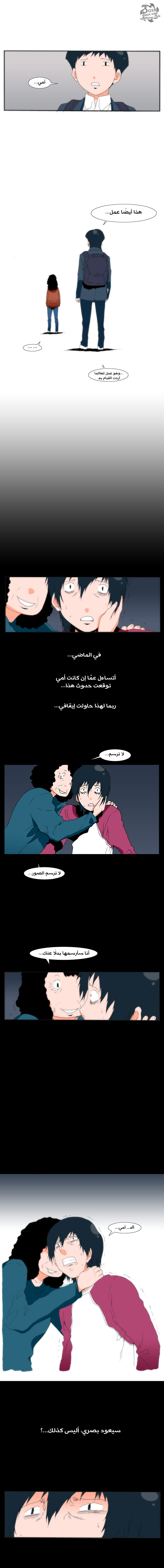 Can't See Can't Hear But Love: Chapter 4 - Page 5