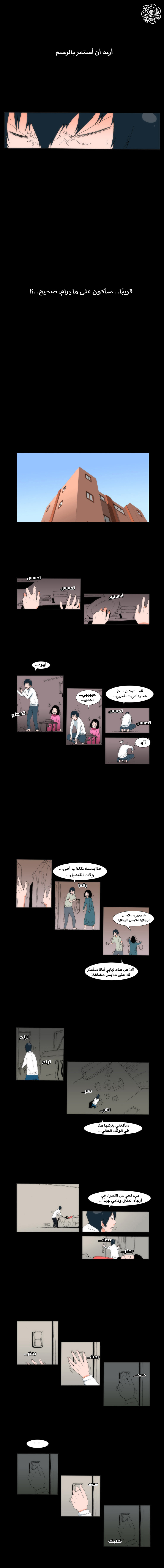 Can't See Can't Hear But Love: Chapter 4 - Page 6