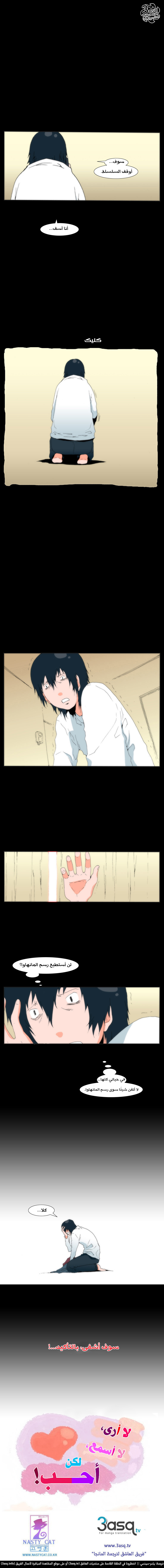 Can't See Can't Hear But Love: Chapter 4 - Page 10