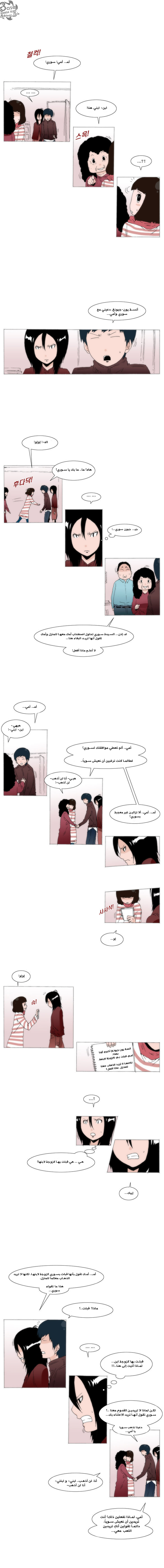 Can't See Can't Hear But Love: Chapter 40 - Page 4