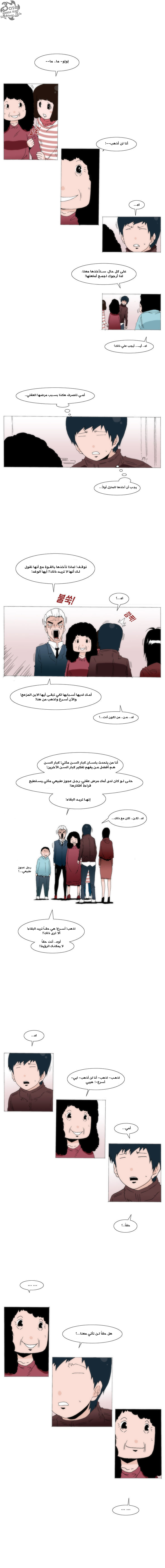 Can't See Can't Hear But Love: Chapter 40 - Page 5