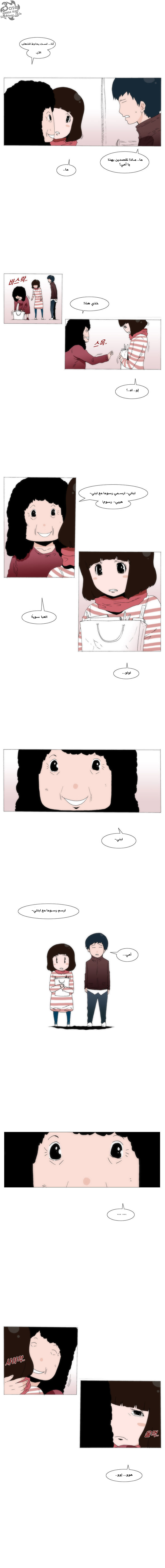 Can't See Can't Hear But Love: Chapter 40 - Page 6