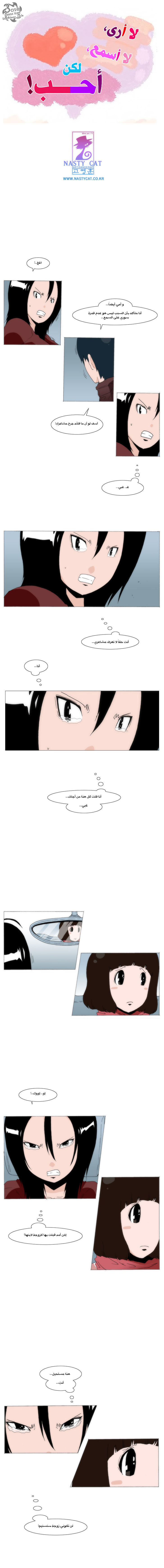 Can't See Can't Hear But Love: Chapter 41 - Page 2