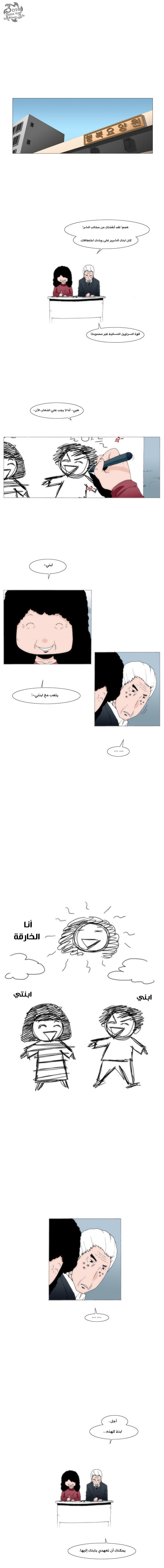 Can't See Can't Hear But Love: Chapter 41 - Page 3