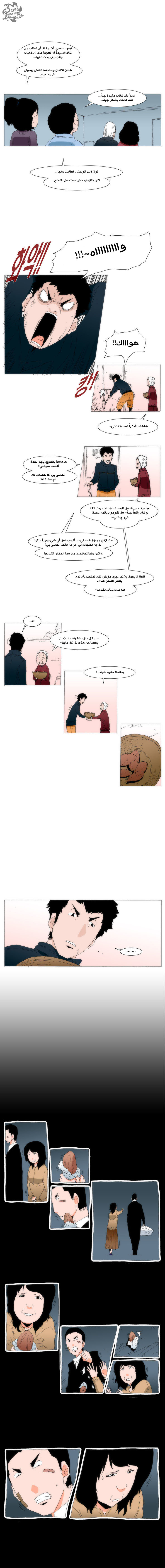 Can't See Can't Hear But Love: Chapter 41 - Page 4