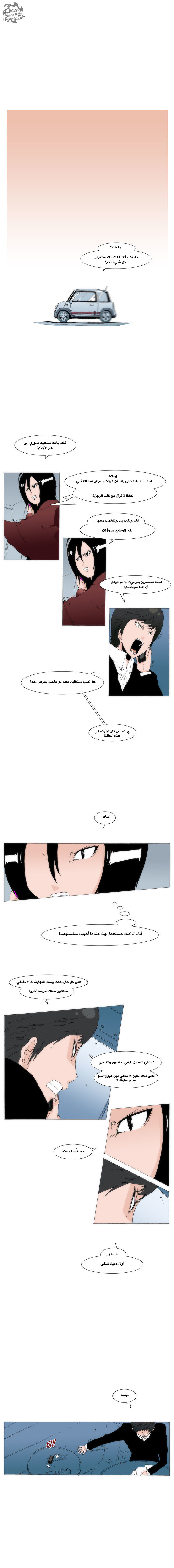 Can't See Can't Hear But Love: Chapter 41 - Page 6