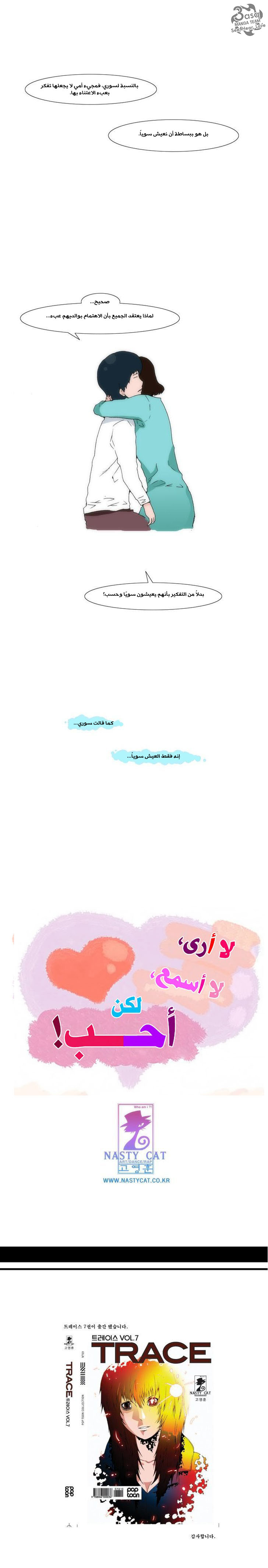 Can't See Can't Hear But Love: Chapter 42 - Page 2