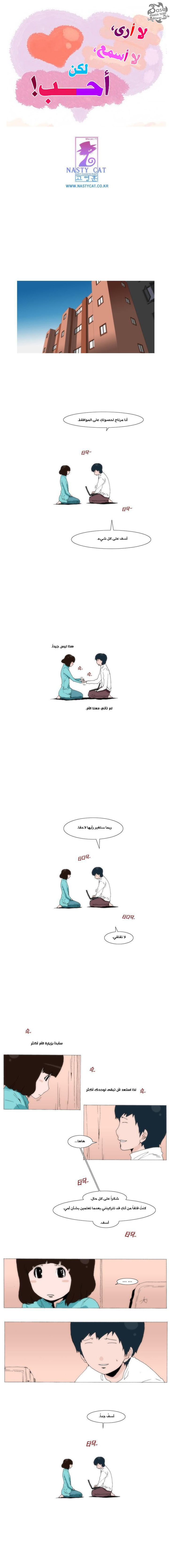 Can't See Can't Hear But Love: Chapter 42 - Page 3