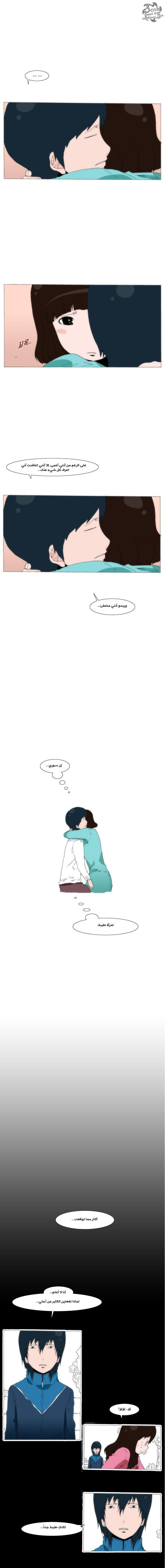 Can't See Can't Hear But Love: Chapter 42 - Page 6