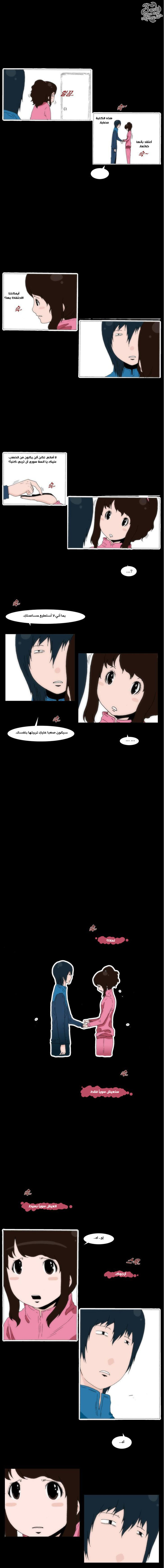 Can't See Can't Hear But Love: Chapter 42 - Page 9