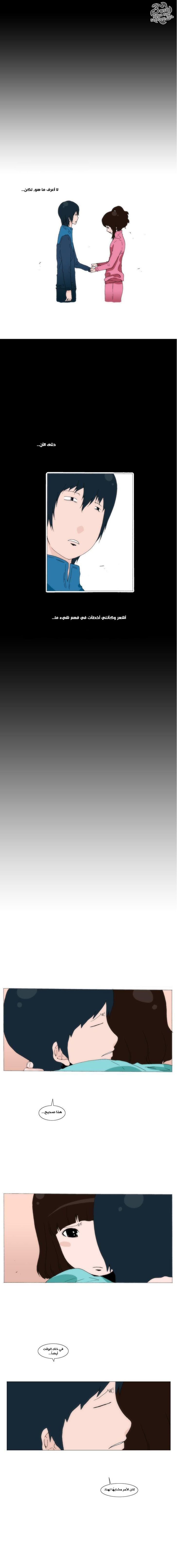 Can't See Can't Hear But Love: Chapter 42 - Page 10