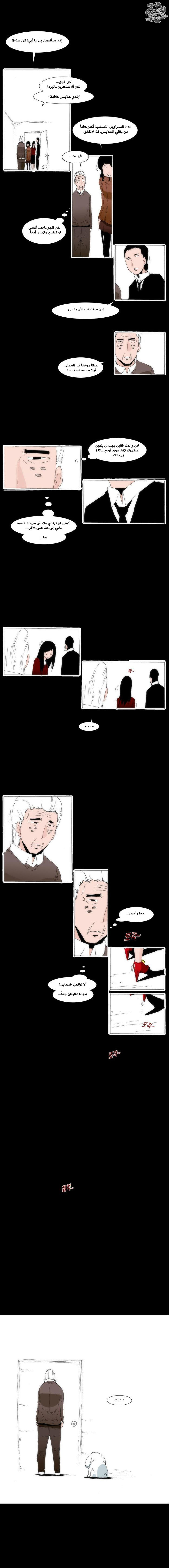 Can't See Can't Hear But Love: Chapter 43 - Page 4