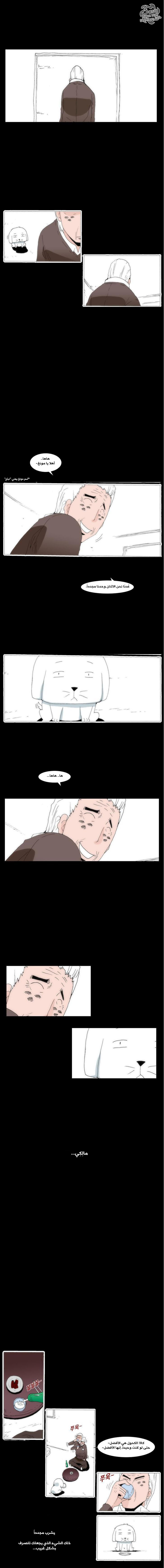 Can't See Can't Hear But Love: Chapter 43 - Page 5