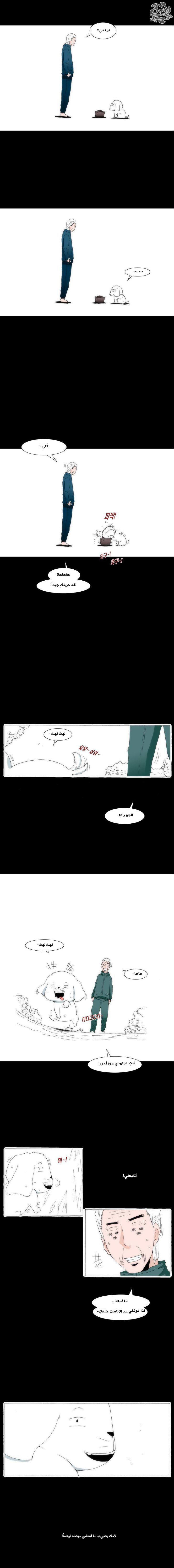 Can't See Can't Hear But Love: Chapter 43 - Page 8