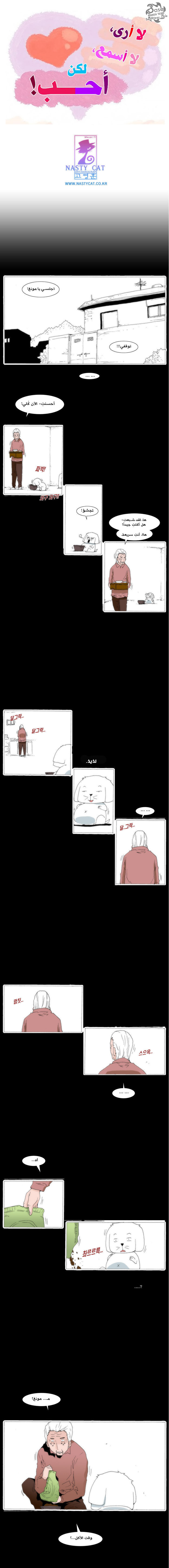 Can't See Can't Hear But Love: Chapter 44 - Page 2