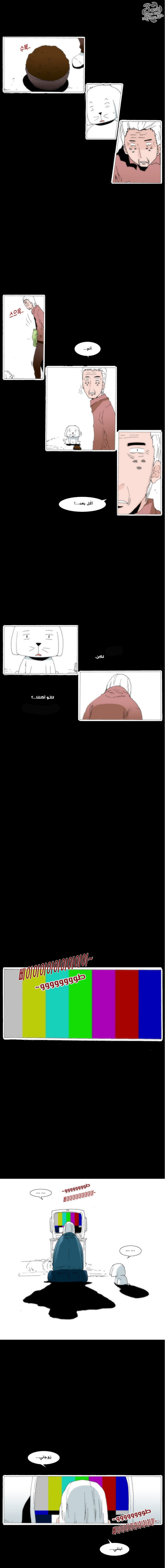 Can't See Can't Hear But Love: Chapter 44 - Page 3