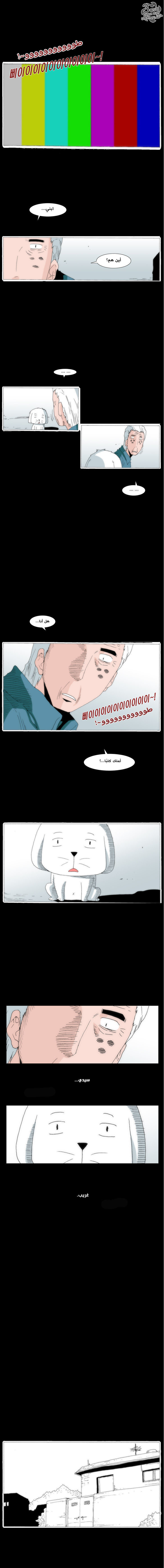 Can't See Can't Hear But Love: Chapter 44 - Page 4