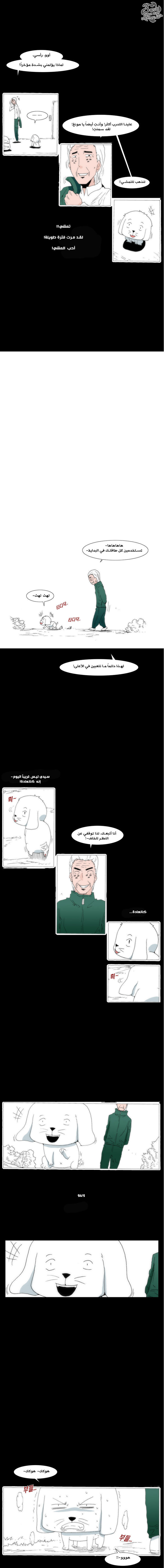 Can't See Can't Hear But Love: Chapter 44 - Page 5