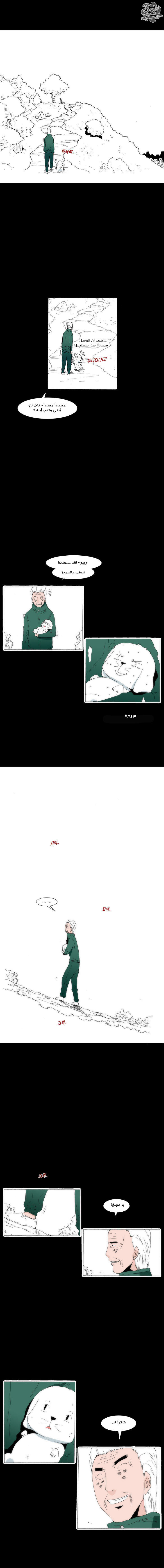 Can't See Can't Hear But Love: Chapter 44 - Page 6