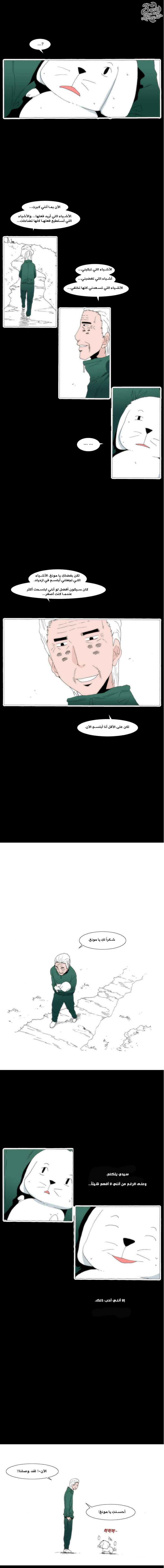 Can't See Can't Hear But Love: Chapter 44 - Page 7