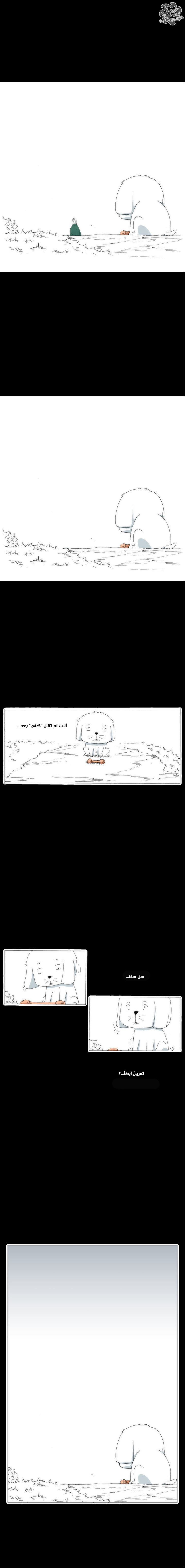 Can't See Can't Hear But Love: Chapter 44 - Page 10