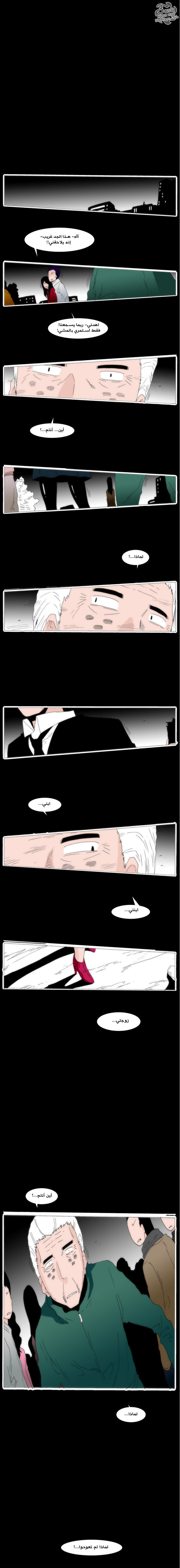 Can't See Can't Hear But Love: Chapter 44 - Page 13