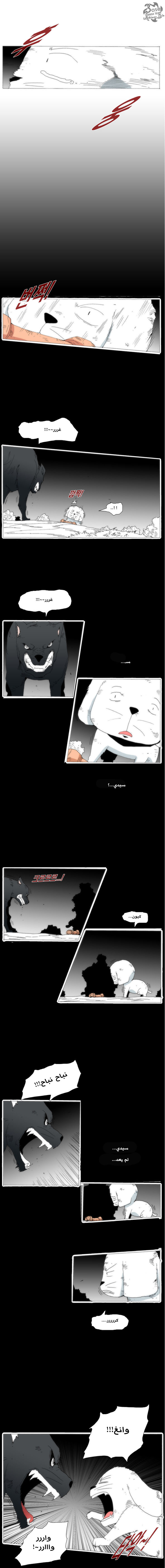 Can't See Can't Hear But Love: Chapter 45 - Page 5