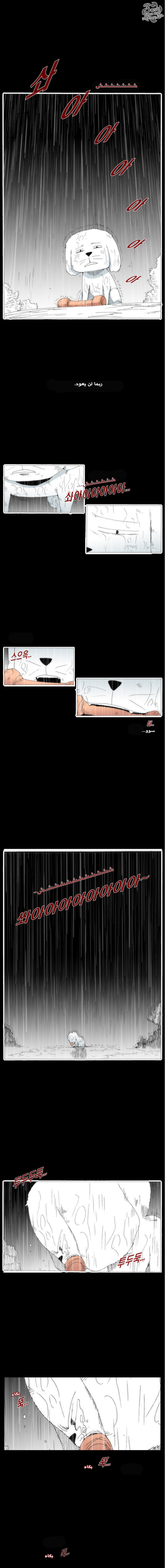 Can't See Can't Hear But Love: Chapter 45 - Page 8