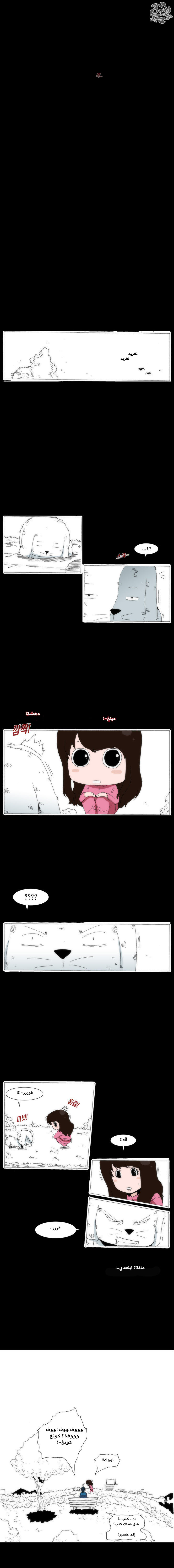 Can't See Can't Hear But Love: Chapter 45 - Page 9