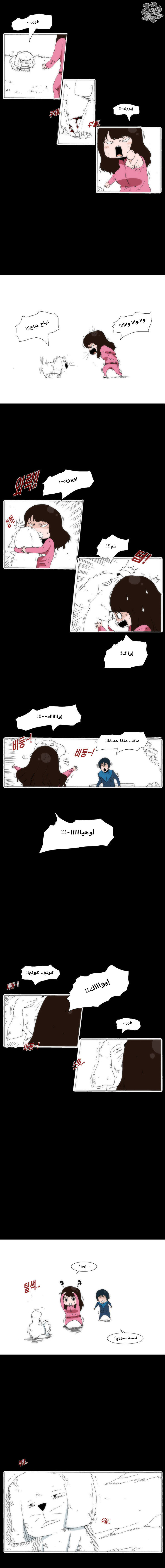 Can't See Can't Hear But Love: Chapter 45 - Page 10