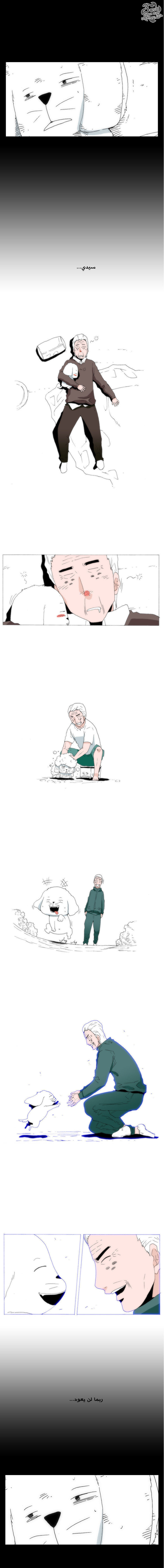 Can't See Can't Hear But Love: Chapter 45 - Page 11