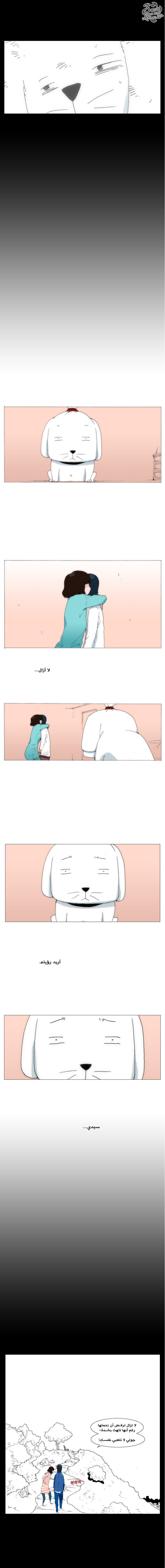 Can't See Can't Hear But Love: Chapter 45 - Page 12