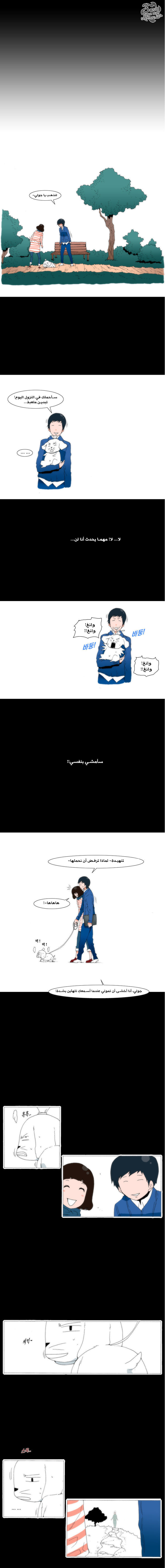 Can't See Can't Hear But Love: Chapter 45 - Page 15