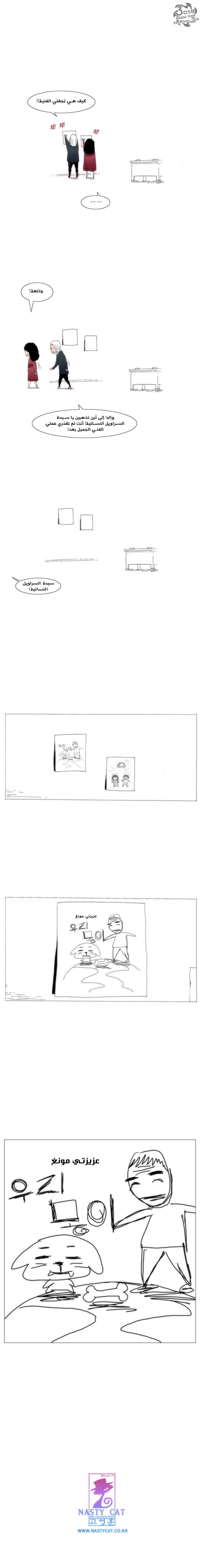 Can't See Can't Hear But Love: Chapter 45 - Page 18