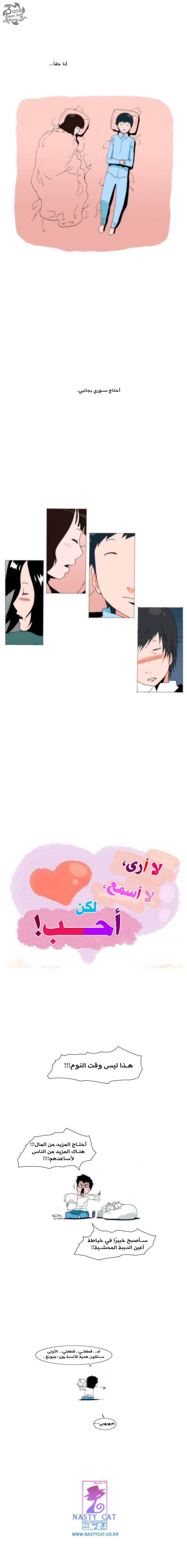 Can't See Can't Hear But Love: Chapter 46 - Page 7