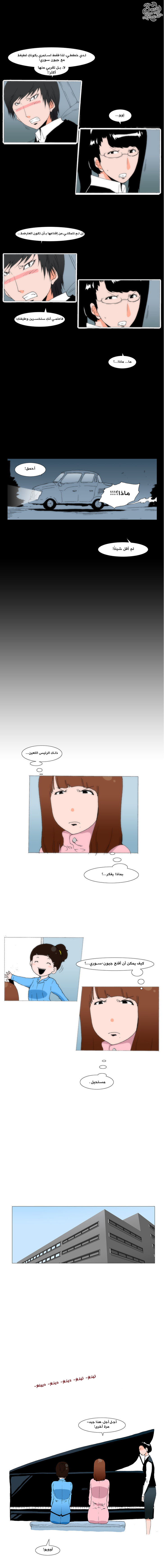 Can't See Can't Hear But Love: Chapter 47 - Page 3