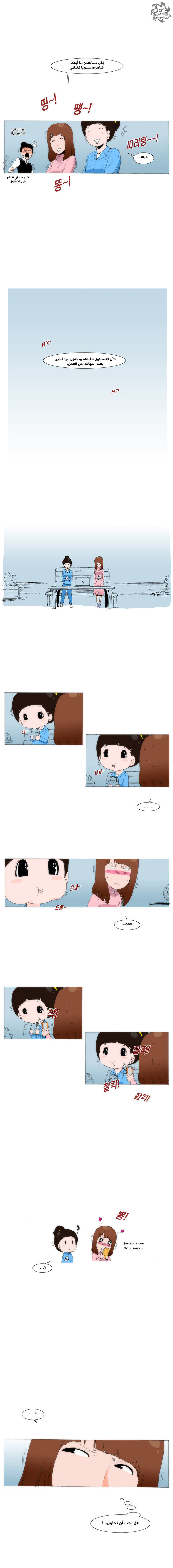 Can't See Can't Hear But Love: Chapter 47 - Page 5