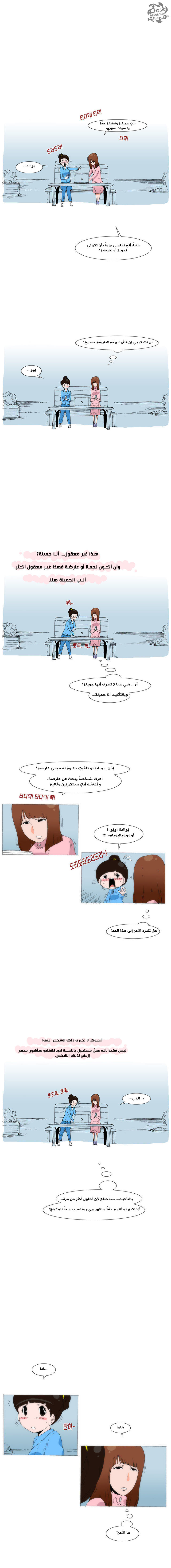 Can't See Can't Hear But Love: Chapter 47 - Page 6