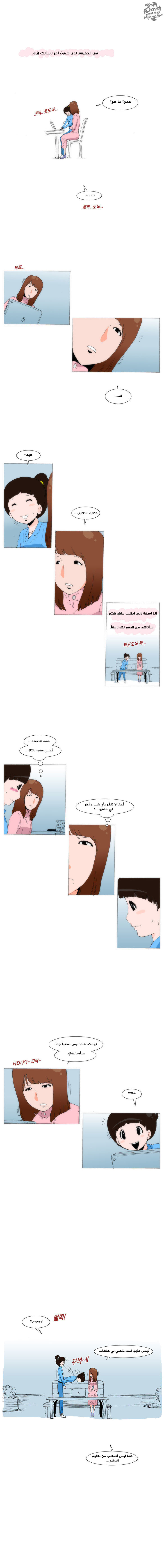 Can't See Can't Hear But Love: Chapter 47 - Page 7