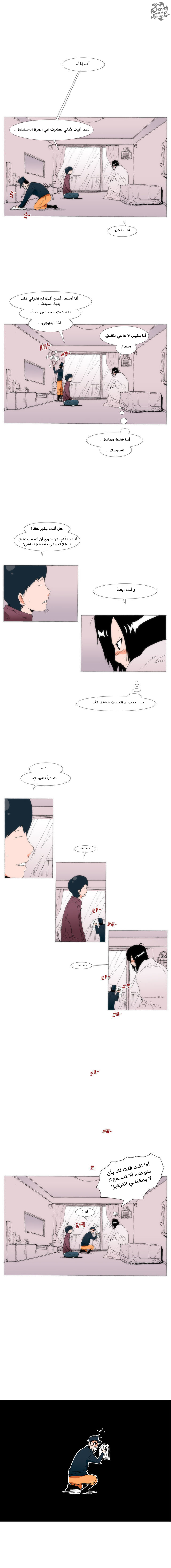 Can't See Can't Hear But Love: Chapter 48 - Page 5