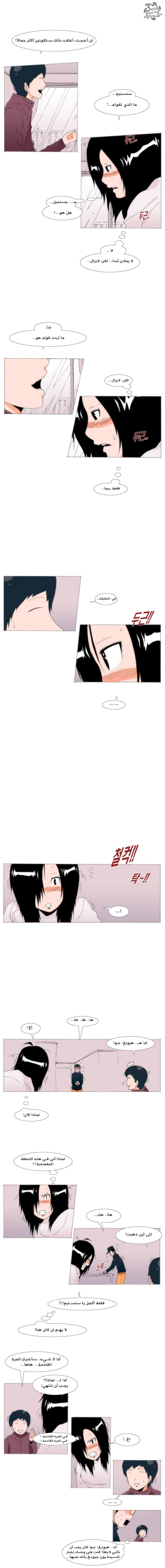 Can't See Can't Hear But Love: Chapter 48 - Page 8