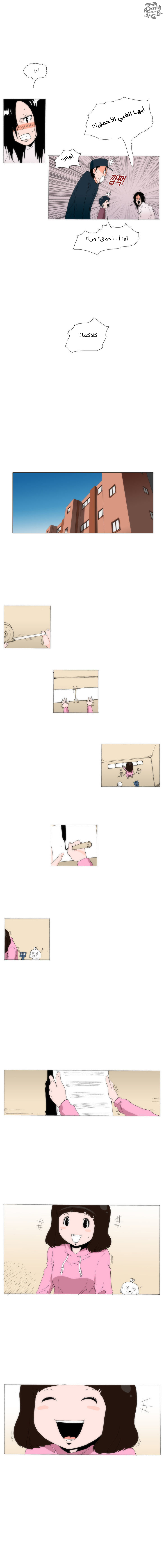 Can't See Can't Hear But Love: Chapter 48 - Page 9