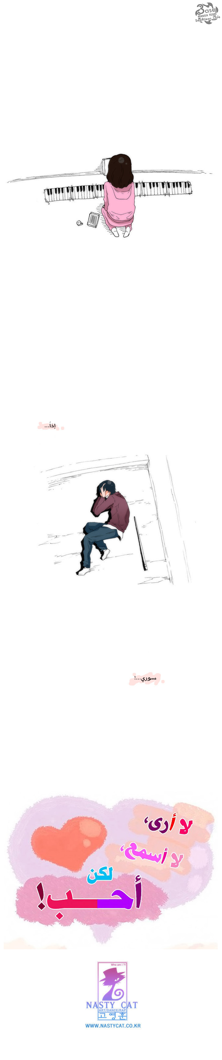 Can't See Can't Hear But Love: Chapter 49 - Page 3