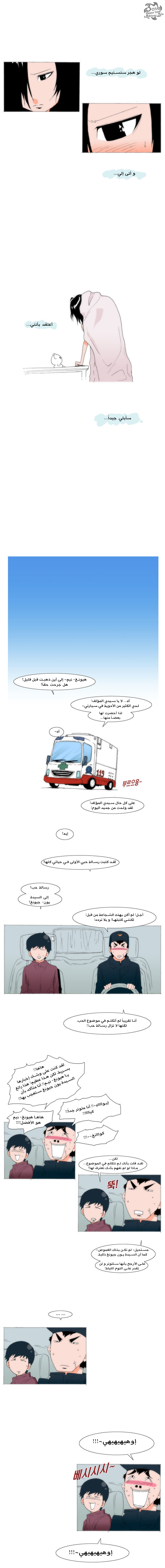 Can't See Can't Hear But Love: Chapter 49 - Page 7