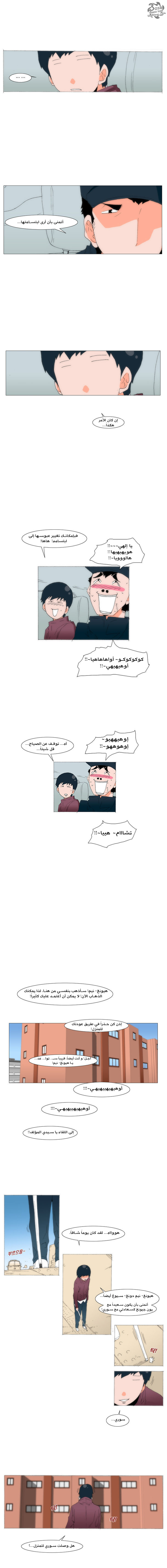 Can't See Can't Hear But Love: Chapter 49 - Page 10